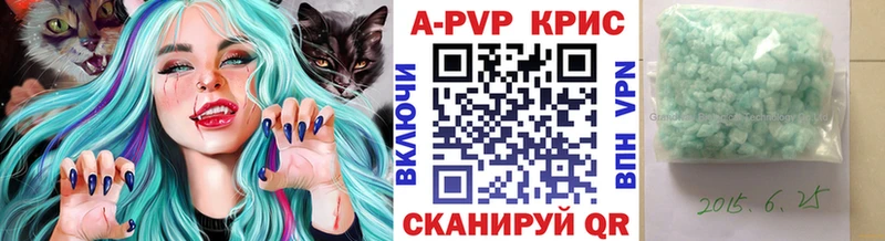 APVP Соль  Черноголовка 