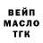 Дистиллят ТГК гашишное масло Vaska Vrednii