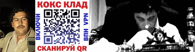 COCAIN Колумбийский  гидра ТОР  Черноголовка 