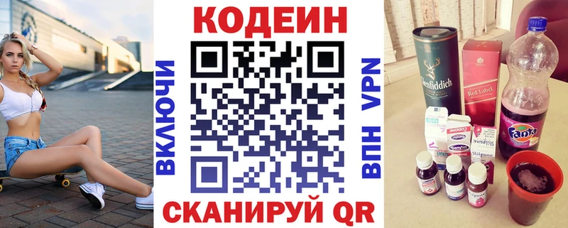 закладки Черноголовка Кодеин Purple Drank