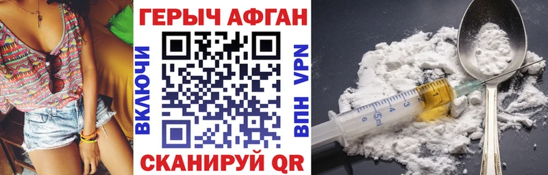ГЕРОИН афганец  кракен ССЫЛКА  Черноголовка 