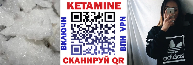 MEGA ссылка  что такое наркотик  Черноголовка  КЕТАМИН VHQ 