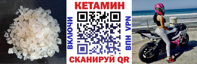 КЕТАМИН ketamine Черноголовка
