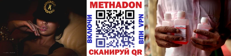 Метадон кристалл Черноголовка